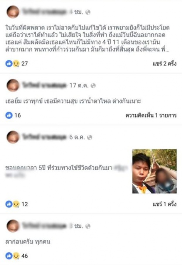 ‘จะขออยู่กับเธอตลอดไป’ เปิดโพสต์สุดท้ายหนุ่มโดนแฟนเท-ก่อนยิงตัดขั้วหัวใจดับ