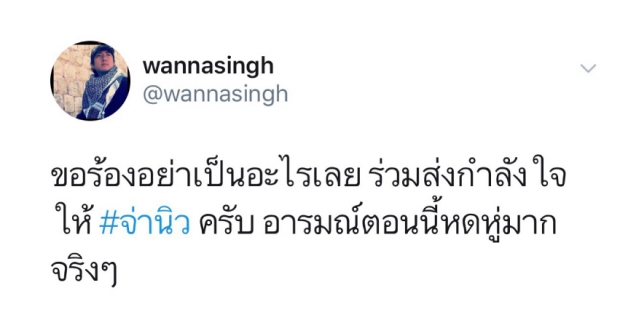 หลากความเห็นจากหลายแวดวง กรณี ‘จ่านิว’ ถูกทำร้าย 