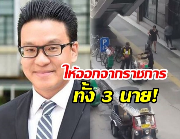 ฟัน 3เทศกิจ เขตคลองเตยให้ออกราชการ เรียกรับเงินพ่อค้าผลไม้