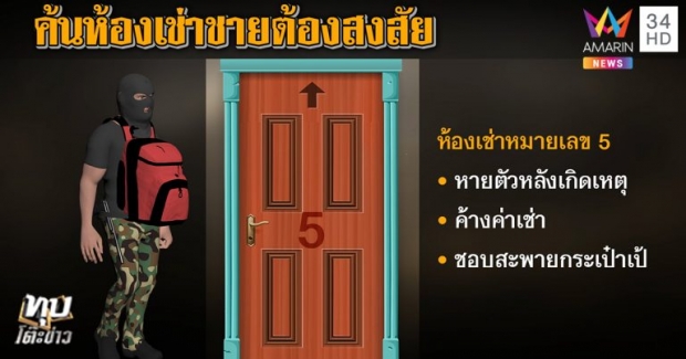 ตำรวจค้นแหล่งกบดานโจรชิงทอง เจออุโมงค์ใกล้หนองน้ำ (คลิป)