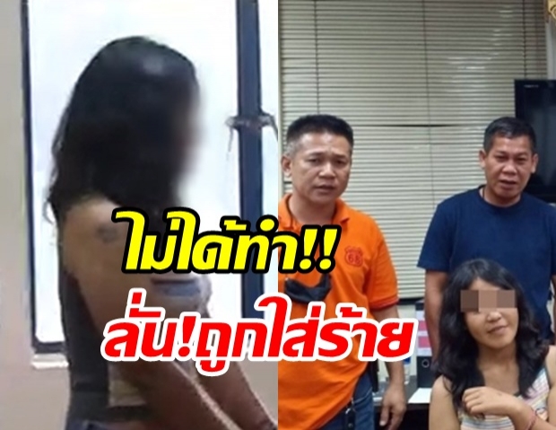 พลอย ตะโกนลั่นถูกใส่ร้าย-เปล่าฆ่าพ่อ แม่เผยลูกป่วยจิตจริง ไม่ขอประกันตัว