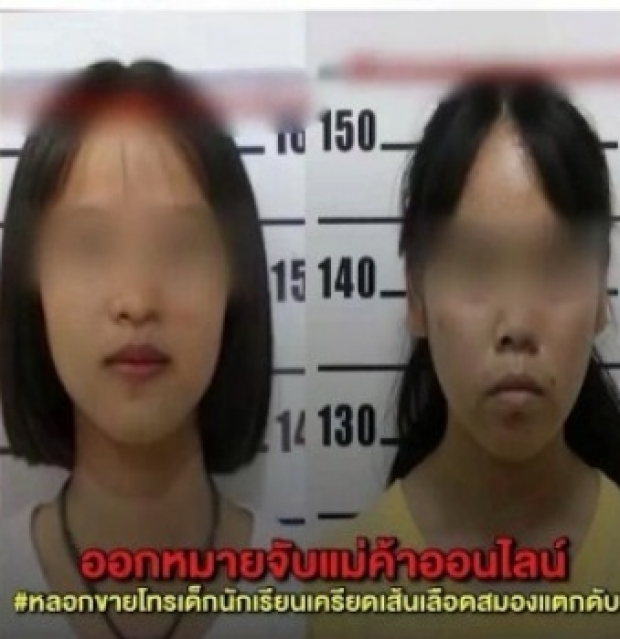 ค้นบ้านหรูสาวโกงเด็กจนเครียดดับ ผงะแบรนด์เนมอื้อ-ตู้เซฟ-รถหรู