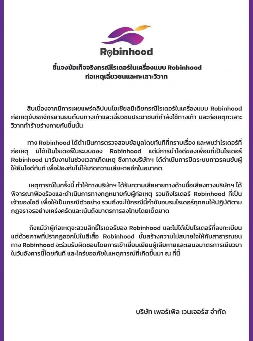 จุดจบไรเดอร์กร่าง! เต่า หน้ายักษ์ สำนึกผิดหลังหัวร้อนทำร้ายคน