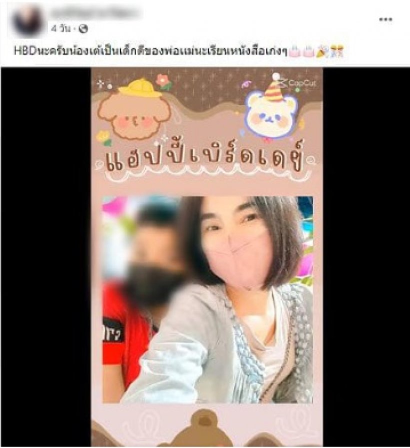 ไม่มีใครคิด! ครูมะลิวัลย์ เพิ่งอวยพรวันเกิดลูกชาย เมื่อ 2 วันก่อน