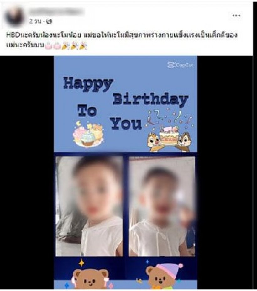 ไม่มีใครคิด! ครูมะลิวัลย์ เพิ่งอวยพรวันเกิดลูกชาย เมื่อ 2 วันก่อน