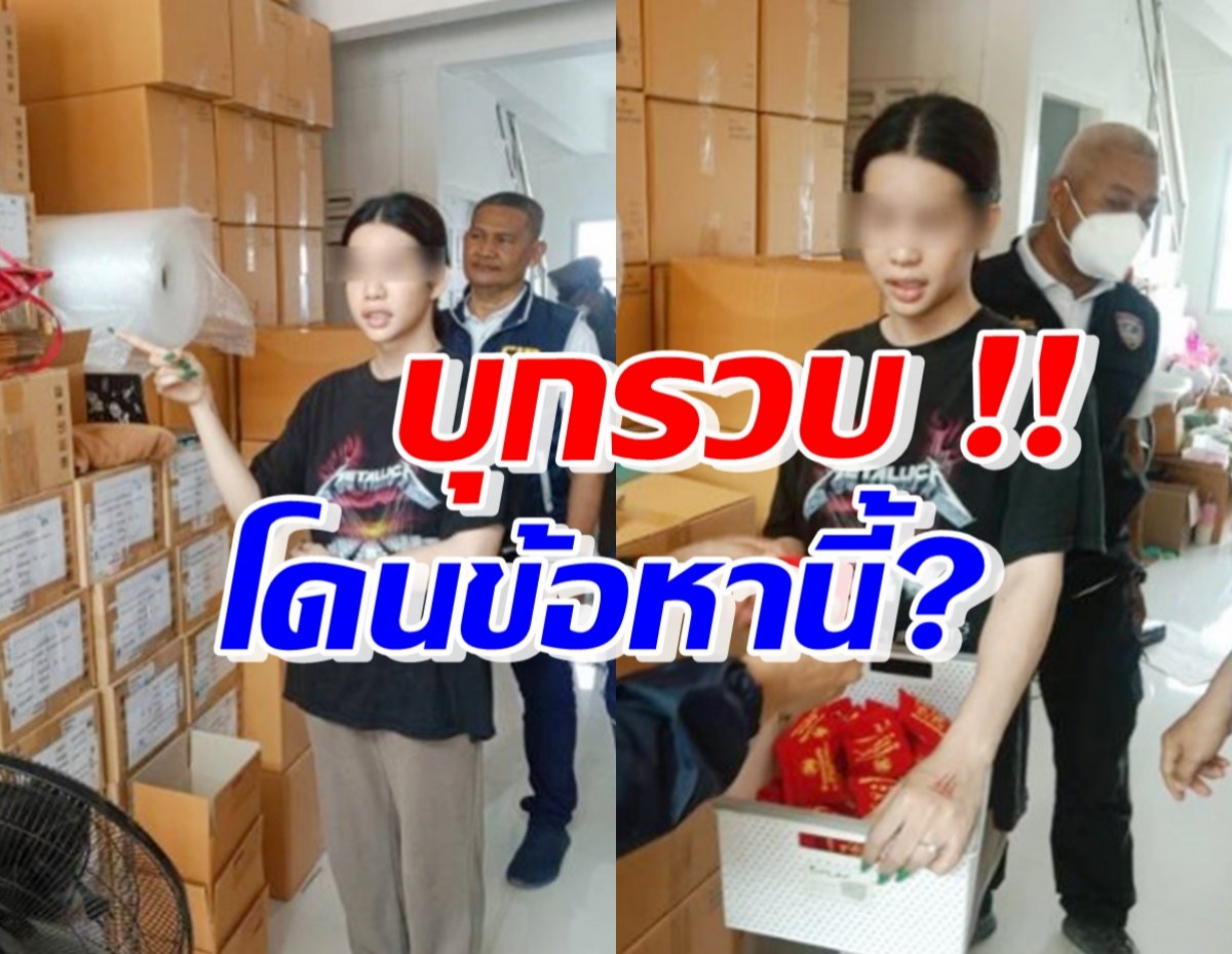 เปิดพฤติการณ์ นารา เครปกะเทย โดนจับ-ไม่สามารถไกล่เกลี่ยได้