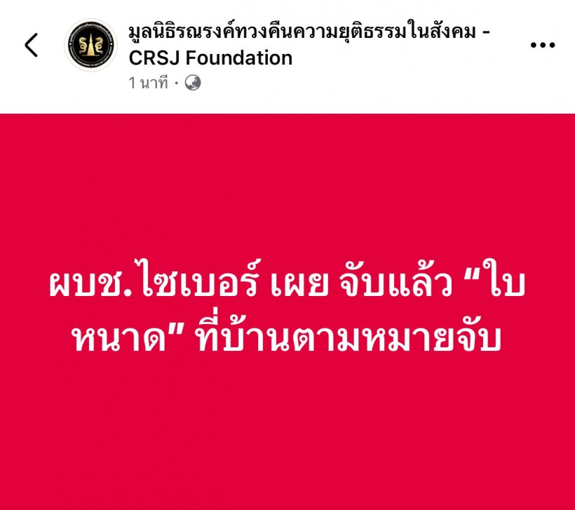 ไม่รอด! รวบแม่ใบหนาด เจ้าของห้างทองดัง ทำเหยื่อเสียหาย85ล้าน