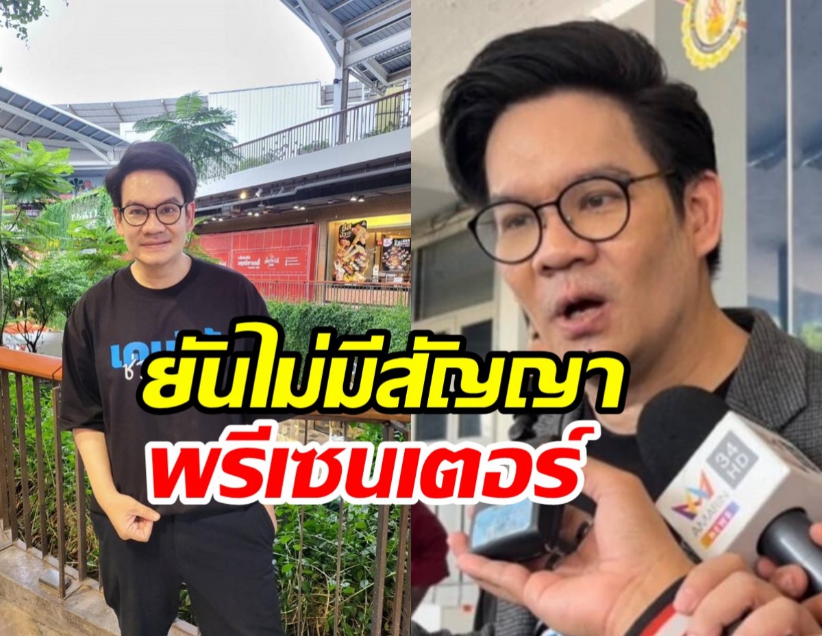 เคนโด้รับเคยร่วมงานดิไอคอน แต่ไม่ใช่พรีเซนเตอร์