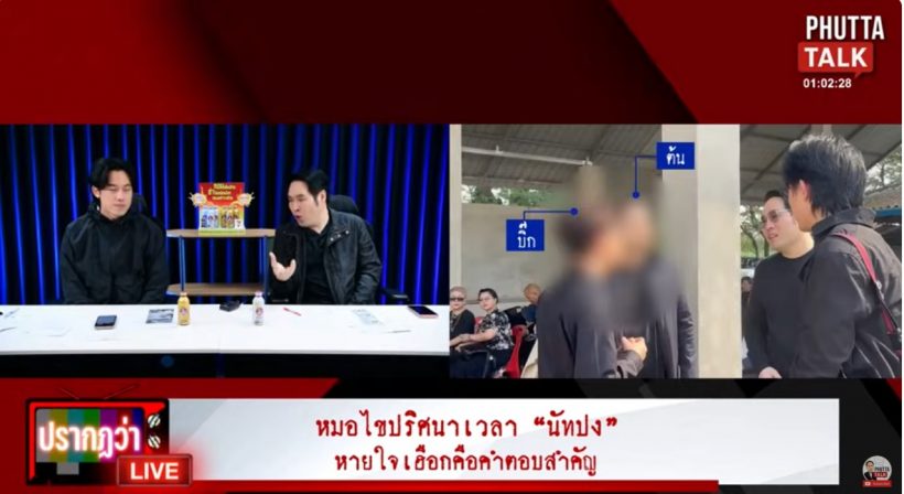 ขนลุก! เสียงกรนนัทปง อาจเป็นสัญญาณมรณะ?