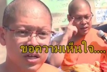 ชมคลิป พระสนิทวงศ์ เสียงสั่น น้ำตาคลอ ขอคืนสัญญาณโทรศัพท์