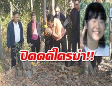 รอ13 ปี! สมศักดิ์ นำทีมแถลงพรุ่งนี้ ปิดคดีปริศนาใครฆ่า ‘โทโมโกะ’