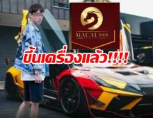 คอนเฟิร์ม! เบนซ์ เดม่อน นั่ง Business Class กลับไทยสู้คดีมาเก๊า888