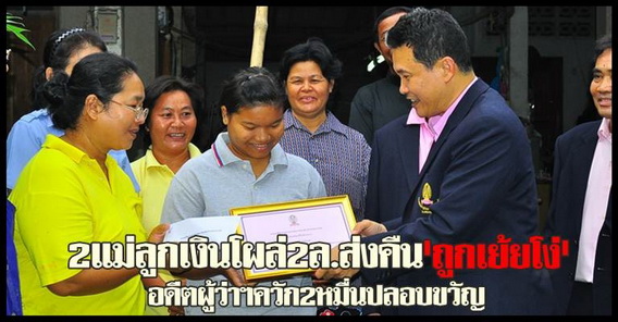 ขอบคุณภาพจาก "คมชัดลึก"