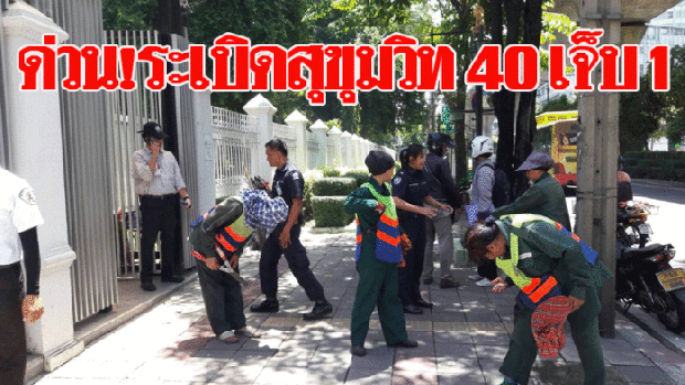 ด่วน! เกิดเหตุระเบิดกลางกรุงอีก-ซอยสุขุมวิท 40 หญิงบาดเจ็บ 1 ราย!