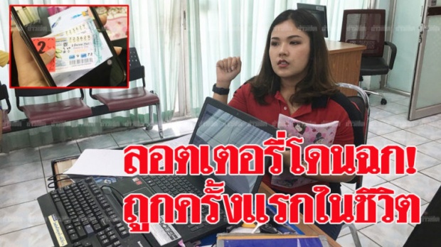 ถูกหวยครั้งแรกในชีวิต! สาวเซ็งโร่แจ้งความเจอย่องฉกกระเป๋าเงินกลางห้าง