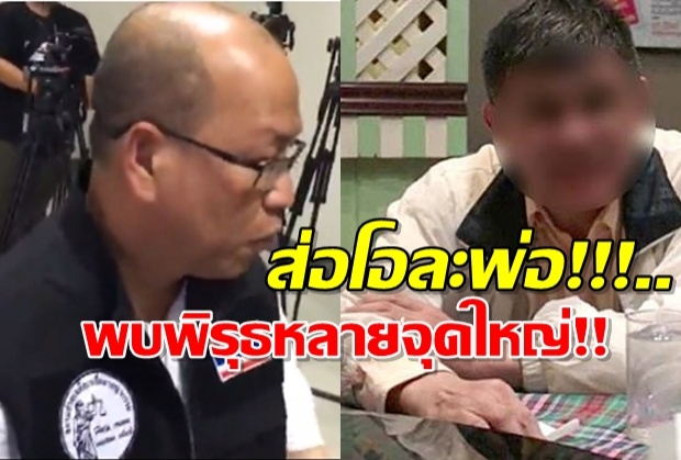 มีแววพลิก!!อัจฉริยะพบพิรุธ! คดีหมอฉาวตรวจภายใน!?