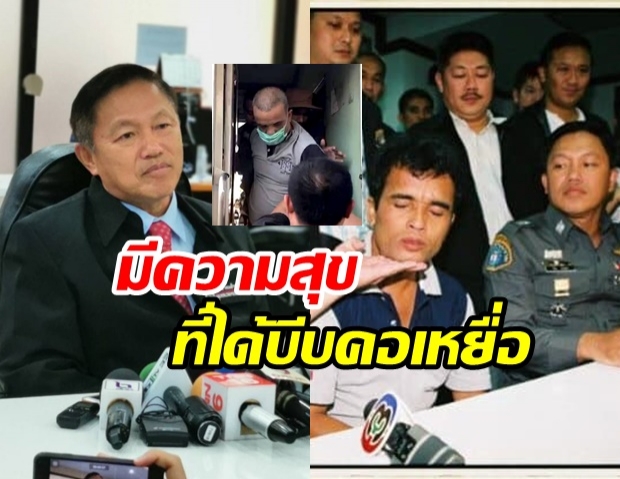 ทีมจับปี48 เผย “สมคิด” บอกมีความสุขได้บีบคอเหยื่อ เชื่อรักษาไม่หายปล่อยมาก็ทำอีก