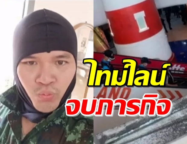 สรุปไทม์ไลน์ 17ชั่วโมง47นาที จบภารกิจจ่าคลั่งสติแตก กราดยิงเมืองโคราช