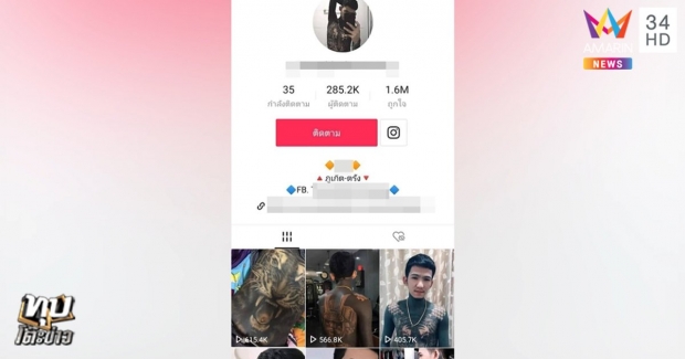 รวบคนดัง Tiktok แทงเมียท้องดับ แม่แฉแค้นขอเลิก (คลิป)