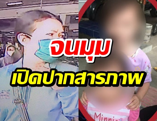 สลด!พี่สะใภ้รับแล้ว-ฝังหลาน2ขวบ กลัวผิดหนีกบดาน