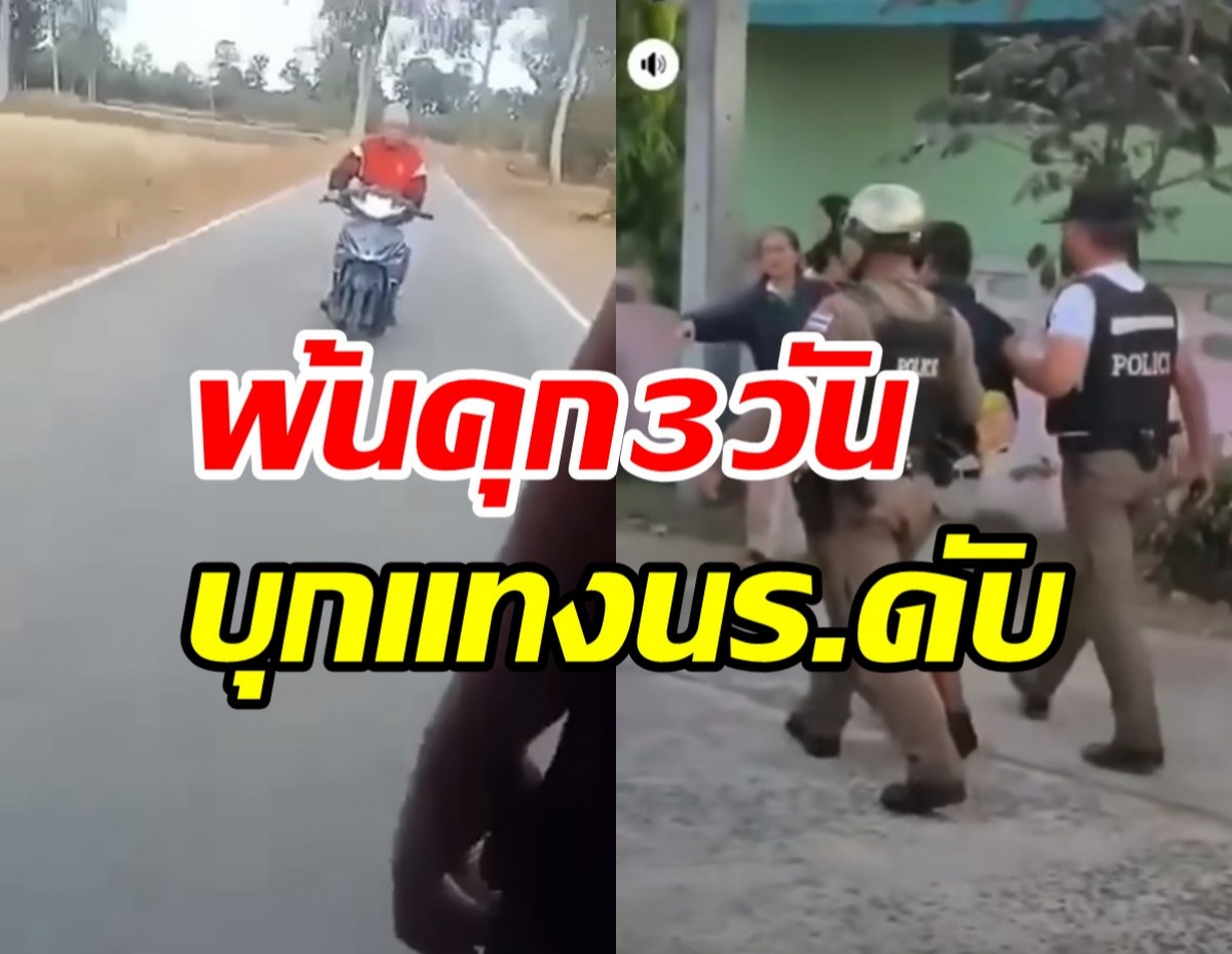  สลด! ชายคลั่งพ้นคุกได้3วัน บุกแทงนักเรียนหญิงเสียชีวิตหน้าโรงเรียน 