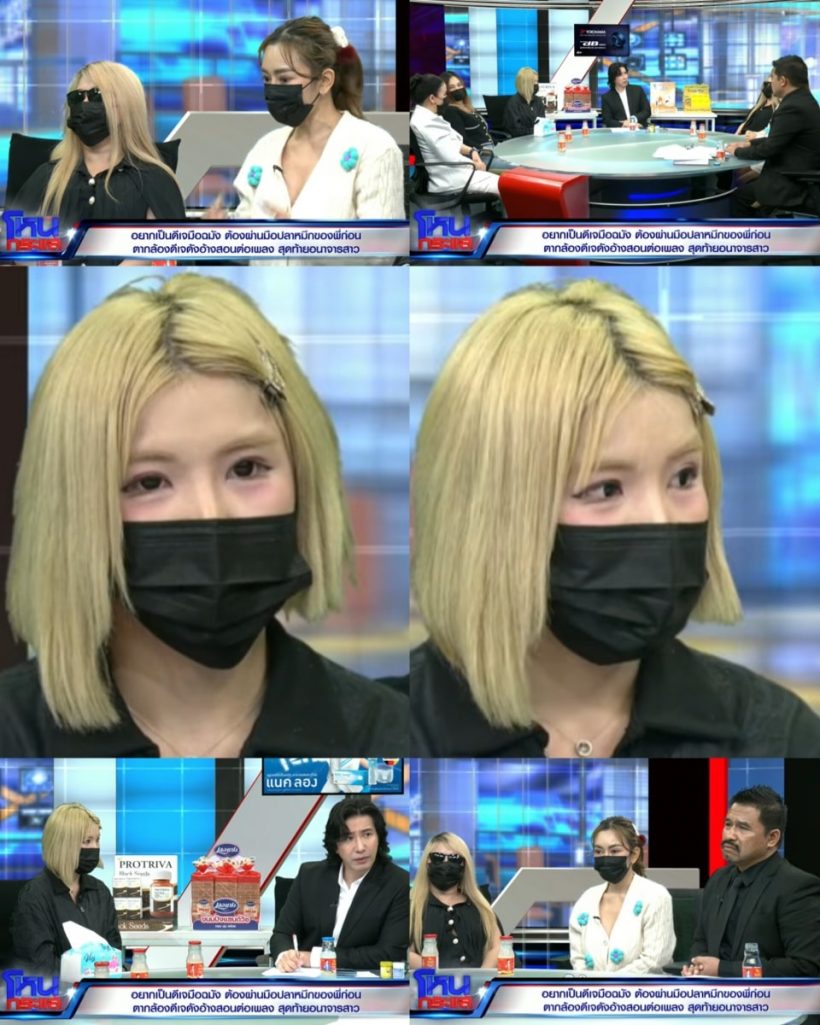 ดีเจสาว-นางแบบรวมตัวแฉ ถูกดีเจชายรุ่นพี่มือปลาหมึก ล่วงละเมิด