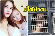 เปรี้ยวและเพื่อน’ ให้การศาล ปฏิเสธข้อหาฆ่าคน ชาวเน็ตถกสนั่น