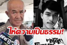 ตร.ยันให้ความเป็นธรรม คดียิงหนุ่มช่างกล เผยวงจรปิดจับภาพเหตุการณ์นาทียิง