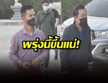 พรุ่งนี้ขึ้นแน่! ลุงพล พาทนายตั้ม ขึ้นภูเหล็กไฟ พิสูจน์คดี‘น้องชมพู่’