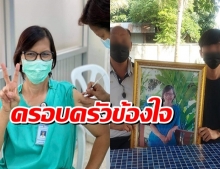 สามี ข้องใจ รพ.โพสต์แจงปม เมียพยาบาลดับ หลังฉีดวัคซีนโควิด ก่อนแจ้งญาติ