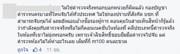 อย่างเดือด ! คลิปตำรวจปลอมจับลิขสิทธิ์ เจอแม่ค้าคนจริงไล่ด่า วิ่งหนีจนรองเท้าหลุด