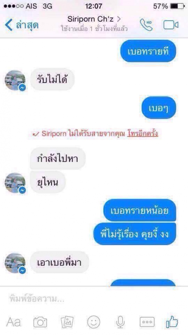 รื้อฟื้นคดีฆ่าน้องเปิ้ล17แผล พม่าแพะหรือพี่สาวแกะ?