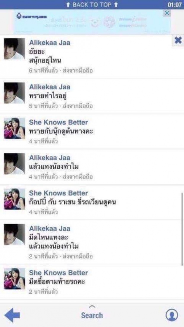 รื้อฟื้นคดีฆ่าน้องเปิ้ล17แผล พม่าแพะหรือพี่สาวแกะ?