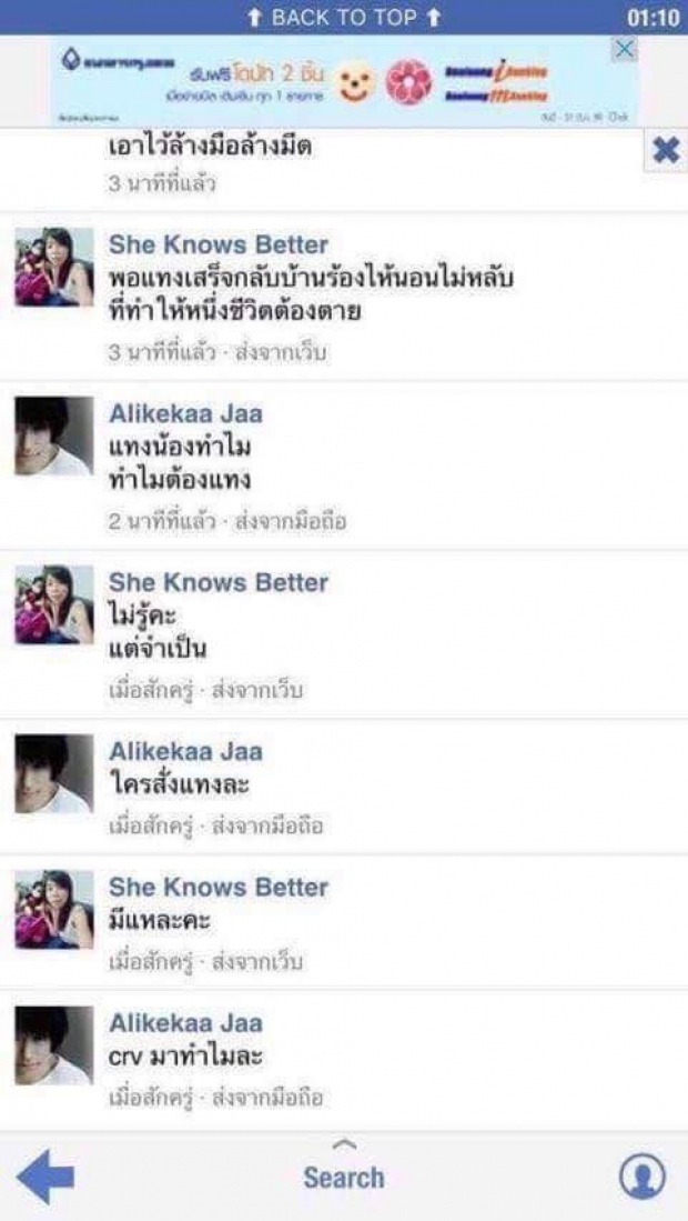 รื้อฟื้นคดีฆ่าน้องเปิ้ล17แผล พม่าแพะหรือพี่สาวแกะ?