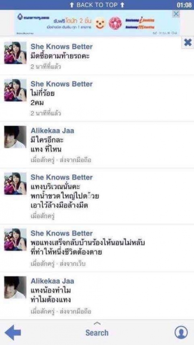 รื้อฟื้นคดีฆ่าน้องเปิ้ล17แผล พม่าแพะหรือพี่สาวแกะ?