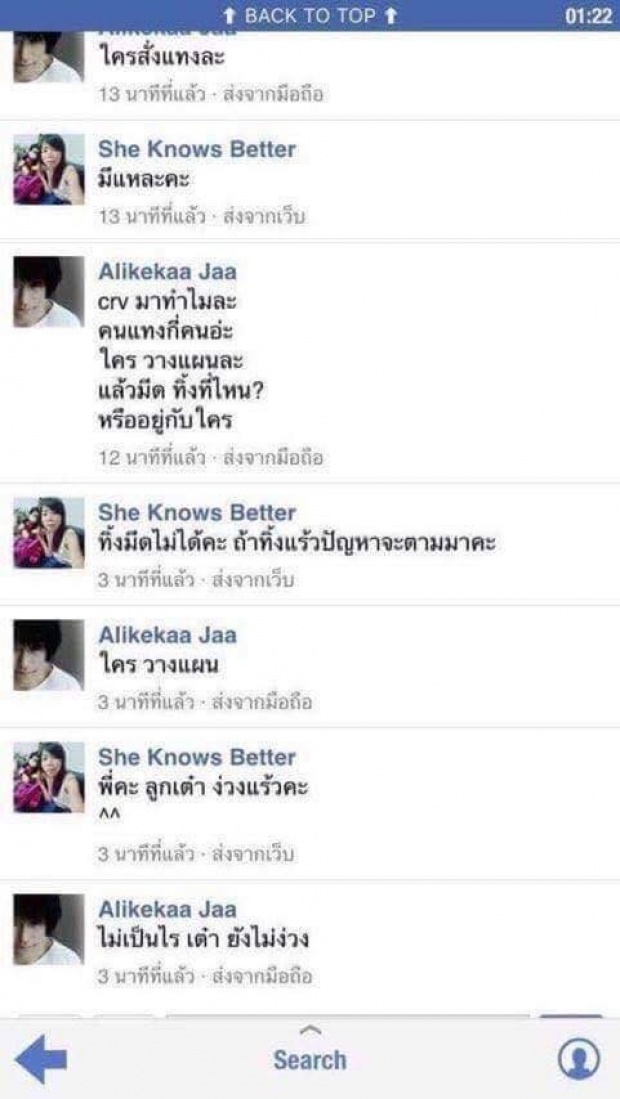 รื้อฟื้นคดีฆ่าน้องเปิ้ล17แผล พม่าแพะหรือพี่สาวแกะ?