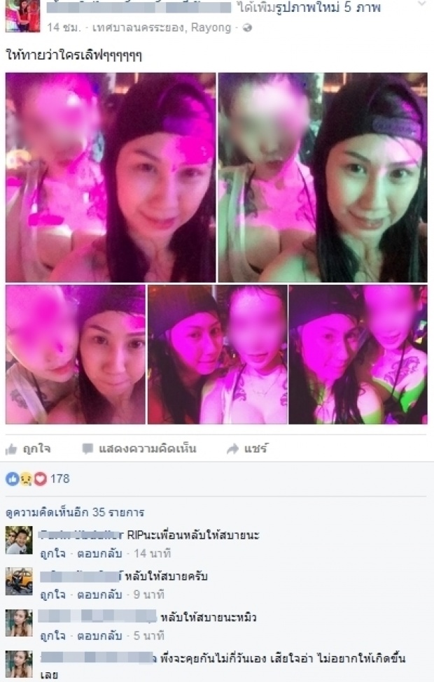 สลดเปิดโพสต์สุดท้าย!! สาวบริษัทดังดับริมถนน เพื่อนช็อกแห่อาลัย