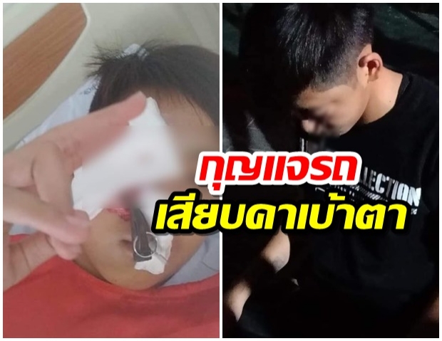 หวาดเสียว สาวทอมสุดโหด มีเรื่องกันในผับ ต่อย-คว้ากุญแจรถ ปักเข้าที่เบ้าตา!