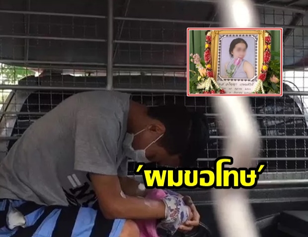 ฝากขัง โอเล่ นอนคุก ลั่น! อยากขอโทษน้องบุ๋ม ไม่ได้ตั้งใจ 