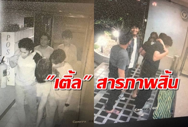 เติ้ลลิ้นรัว!อ้างแค่ยืนดู ซัดทอดเพื่อน3คนขึงพืดสาวเมา