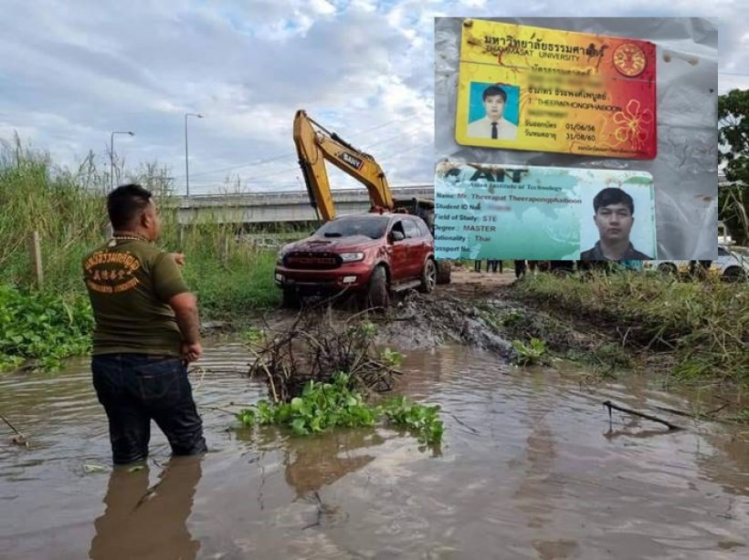 พบร่างหนุ่มขับรถจมน้ำ สายสุดท้ายถึงแม่แทบขาดใจ- แฟนสาวเปิดใจนาทีสลด