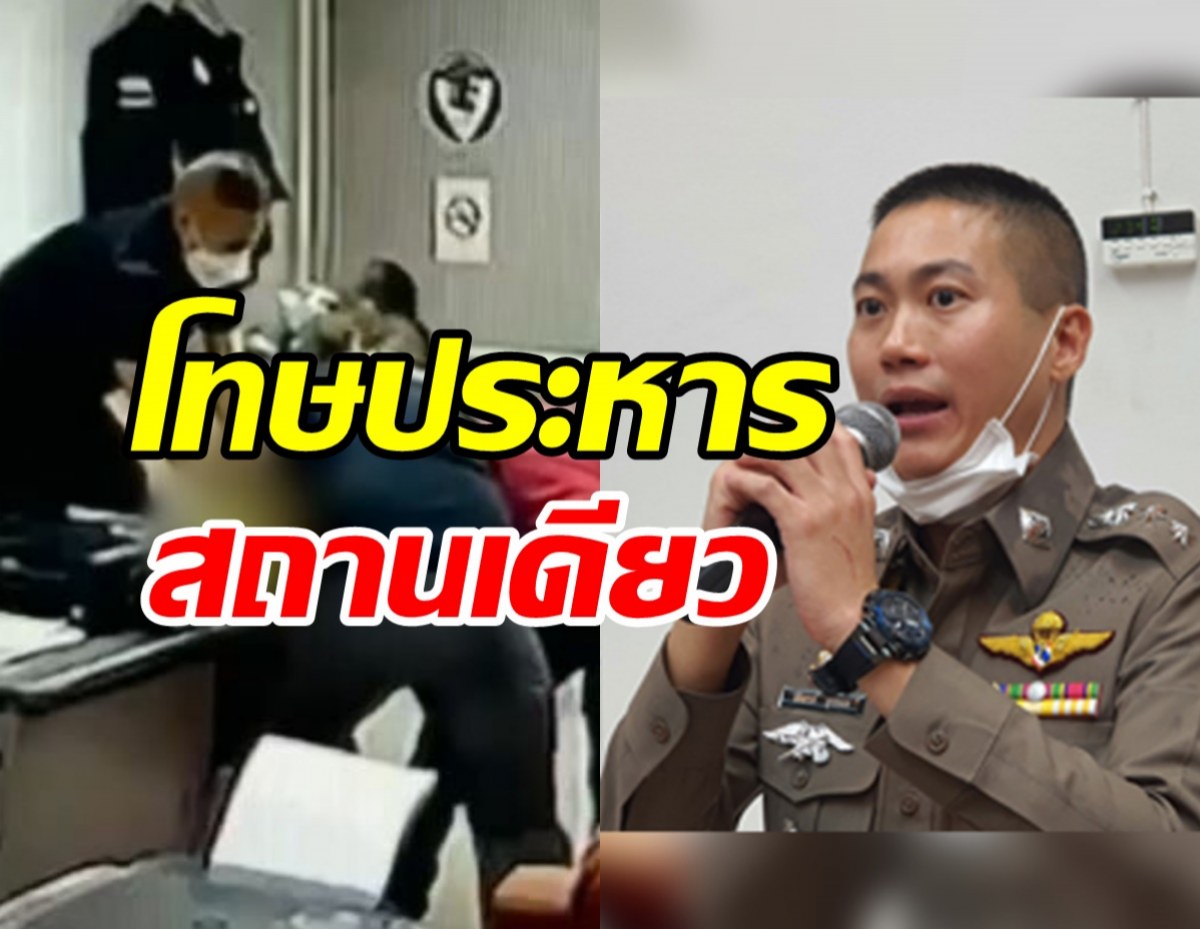 โดนทุกข้อหา! อัยการสูงสุดสั่งฟ้องผกก.โจ้-พวก โทษประหารสถานเดียว