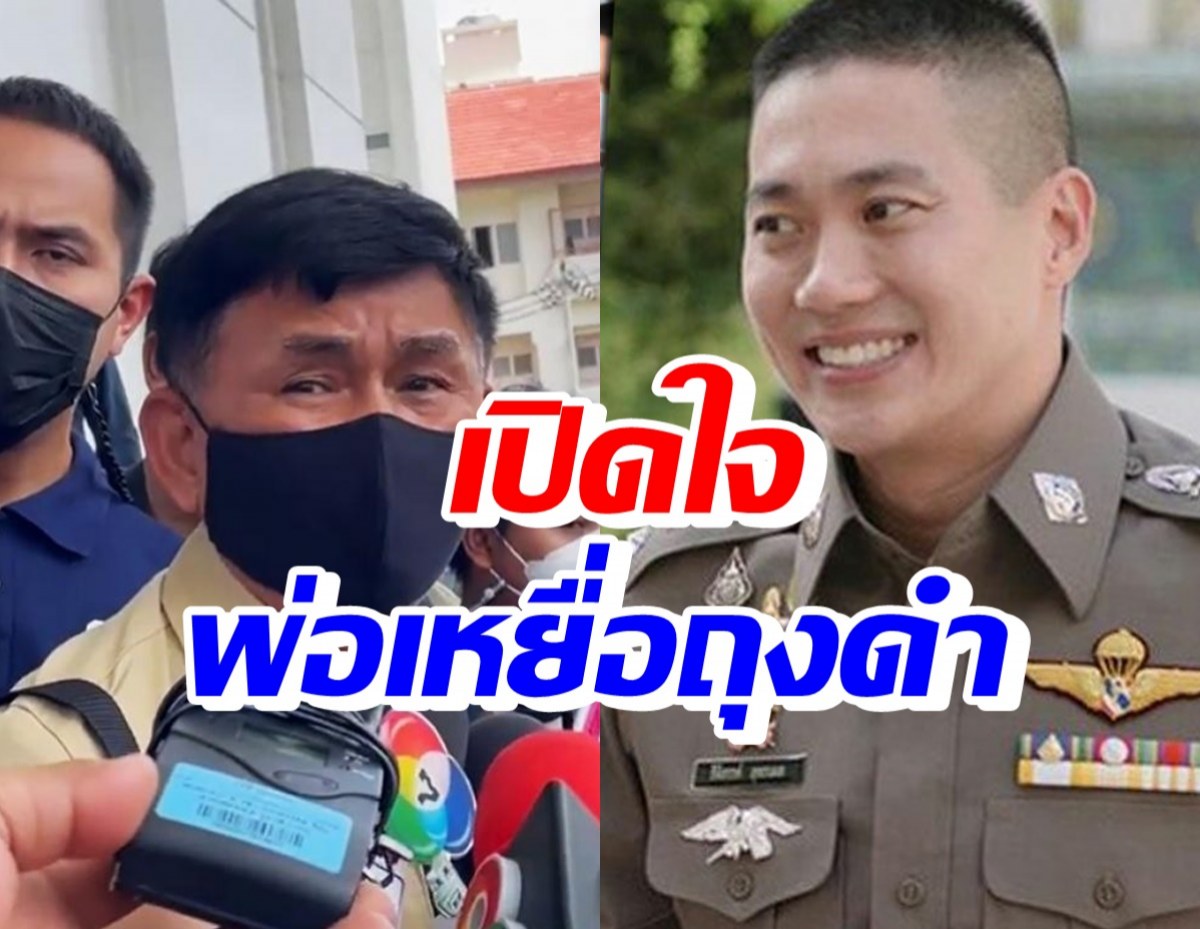 เปิดใจ พ่อแม่มาวิน หลังศาลตัดสินอดีตผกก.โจ้-พวกจำคุกตลอดชีวิต