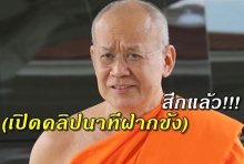 ศาลไม่ให้ประกันตัว ‘อดีตเจ้าคุณธงชัย’ นำตัวฝากขัง!