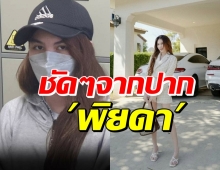 เปิดคำให้การ พิยดา ไม่เคยคุยน้องก้อง-ไม่รู้จัก2สาวถูกจับ