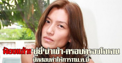 ภาพจาก คมชัดลึก