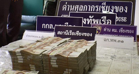หญิงสาวชาวลาวขนเงินนับ 10 ล้านออกนอกไทย
