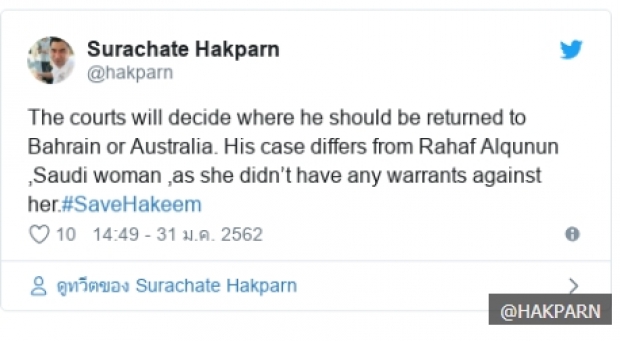 ศาลอาญาสั่งกักตัว ฮาคีม ต่ออีก 2 เดือน หลังปฏิเสธการส่งตัวกลับบาห์เรน