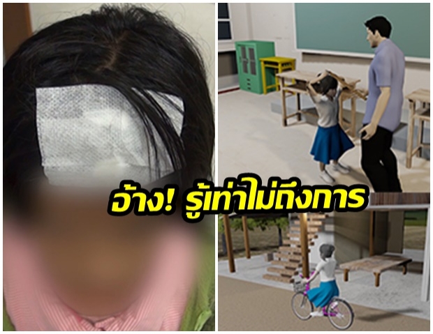 ครูใช้ไม้ฟาดเด็กพิเศษ ป.6 หัวแตก – นักเรียนแฉโหด เคยถูกเก้าอี้ทุ่ม