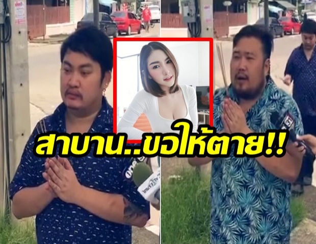 ตี๋-คิว จุดธูปสาบานถึงชีวิต ไม่มีส่วนรู้เห็นการตาย ลันลาเบล